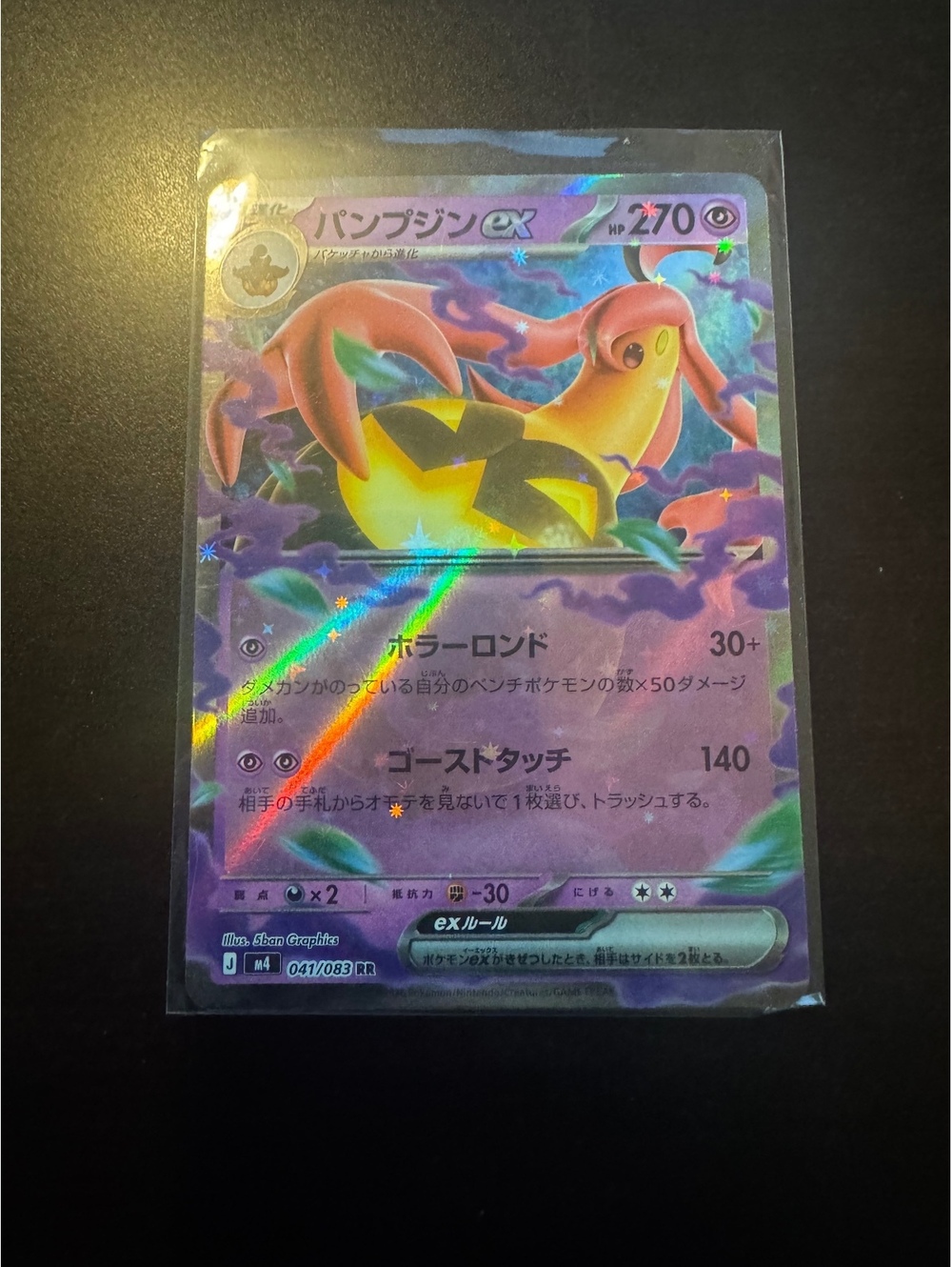 Mega Diancie ex Gourgeist ex 041/094 041/083 Pokemon Lot